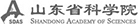 山東省科學院